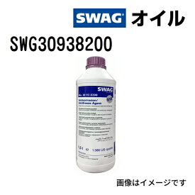 SWAG(スワッグ) クーラント G13 容量1500mL SWG30938200