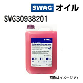 SWAG(スワッグ) アンチフリーズ LLC ロングライフクーラント PURPLE G13 容量5L SWG30938201