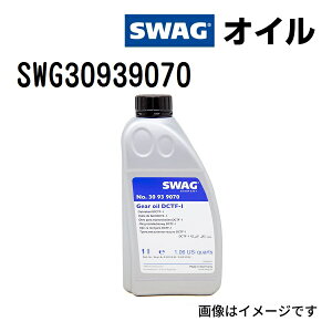 �}���\������P5�{ SWAG(�X���b�O) DCTF-1 39070 ATF DCT DSG �I�C�� �e��1L SWG30939070