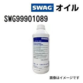 SWAG(スワッグ) アンチフリーズ クーラント ブルー 容量1500mL SWG99901089