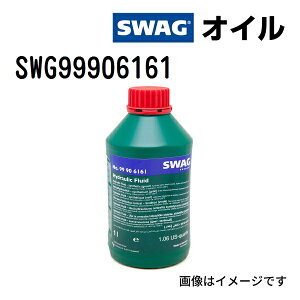 �}���\��P5�{ SWAG(�X���b�O) CHF11S ���x�����O�I�C�� �p���X�e�I�C�� �n�C�h�����b�N�I�C�� �e��1L SWG99906161