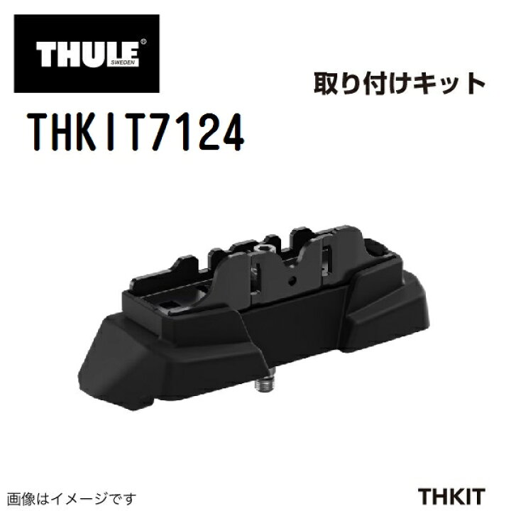 楽天市場】THULE(スーリー) ベースキャリア セット TH7207 TH7213B 