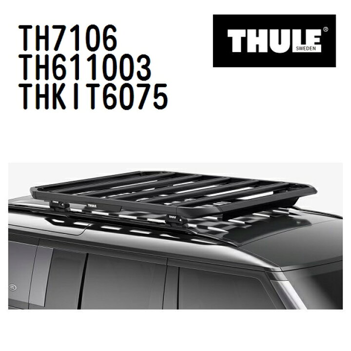 楽天市場】THULE(スーリー) ベースキャリア セット TH7106 TH611003 