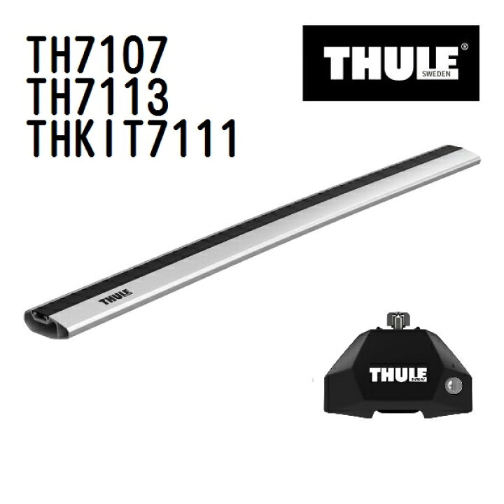 楽天市場】マラソンP5倍 THULE(スーリー) ベースキャリア セット 