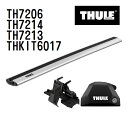 マラソン限定P5倍 THULE(スーリー) ベースキャリア セット TH7206 TH7214 TH7213 THKIT6017