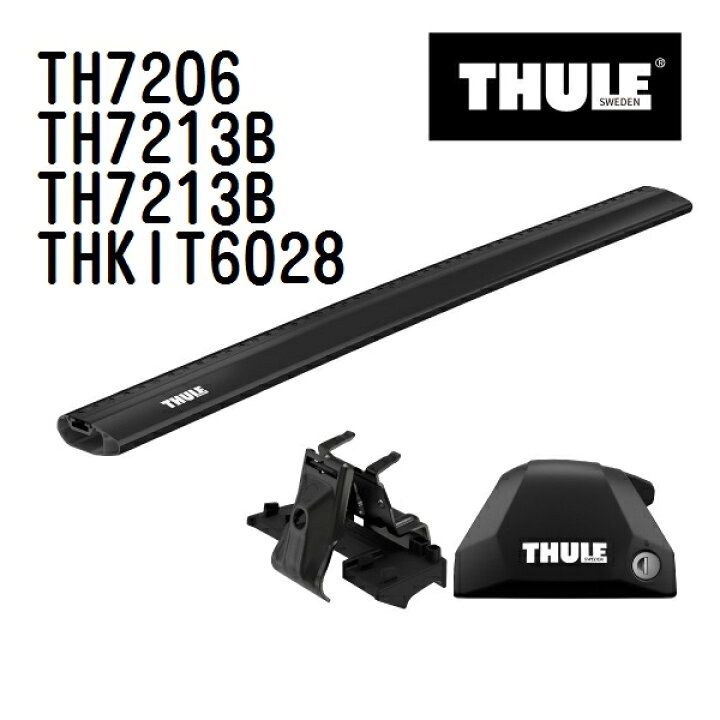 楽天市場】THULE(スーリー) ベースキャリア セット TH7206 TH7213B 