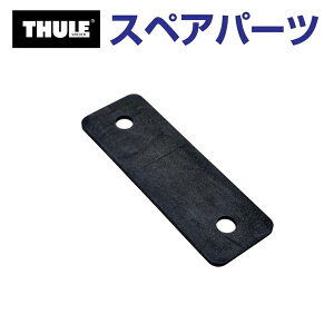 11/1限定5倍P THULE(スーリー) カーキャリア スペアパーツ Qリリース 84MM用ラバー TH1500014825 (ルーフボックス Thule Ranger 90)