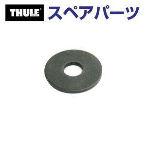 11/1限定5倍P THULE(スーリー) カーキャリア スペアパーツ ワッシャー TH1500030151 (リアドアマウントサイクルキャリア Thule ClipOn 9103 9104)