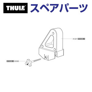 1310`P5{ THULE(X[[) J[LA XyAp[c 503[hXgbv 753-0701-03 TH1500031221 (vtFbViLA Thule Load-Stop 503)