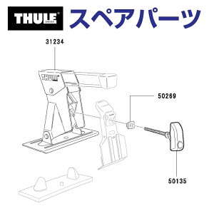 1310`P5{ THULE(X[[) J[LA XyAp[c 950tbg 753-0846-02 TH1500031234