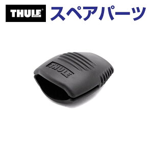 6/1����P5�{ THULE(�X�[���[) �J�[�L�����A �X�y�A�p�[�c �o�b�N���v���e�N�^�[ 853-3102-03 TH1500034345 (�}�����L�����A Thule Hull-a-Port XT848)