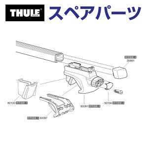 12/4 20`P5{ THULE(X[[) J[LA XyAp[c 757tbN TH1500050100 (x[XLA Thule Rapid System 757)