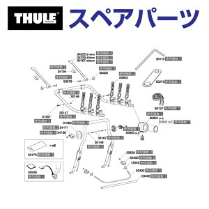 11/1限定5倍P THULE(スーリー) カーキャリア スペアパーツ ラバーパイプ クリップオン TH1500050493 (リアドアマウントサイクルキャリア Thule ClipOn 9103 9104)