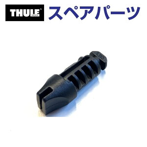 SS����P5�{ THULE(�X�[���[) �J�[�L�����A �X�y�A�p�[�c ���b�N�v���O TH1500050542 (�o�X�P�b�g Thule Canyon 859XT)