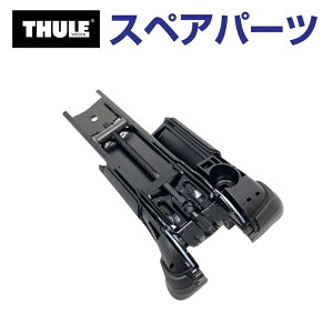 マラソン5倍P THULE(スーリー) カーキャリア スペアパーツ エッジフットL TH1500052316 (ベースキャリア Thule Wingbar Edge 958X)