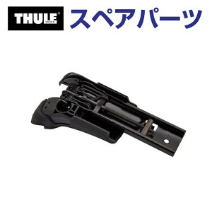 11/1限定5倍P THULE(スーリー) カーキャリア スペアパーツ エッジフットR TH1500052317 (ベースキャリア Thule Wingbar Edge 958X)