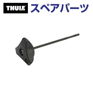 11/1限定5倍P THULE(スーリー) カーキャリア スペアパーツ エッジレンチ TH1500052318 (ベースキャリア Thule Wingbar Edge 958X)