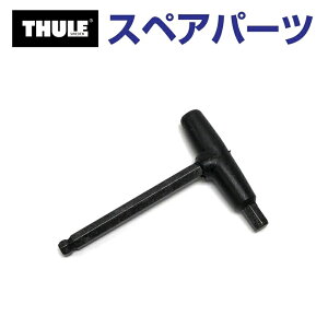 マラソン5倍P THULE(スーリー) カーキャリア スペアパーツ エッジレンチ TH1500052330 (ベースキャリア Thule Wingbar Edge 959X)