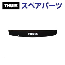 楽天市場】thule フェアリング 8701の通販