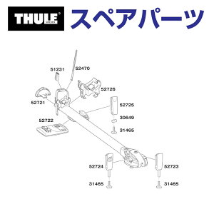 11/1限定5倍P THULE(スーリー) カーキャリア スペアパーツ 565プレート TH1500052722 (ルーフマウントサイクルキャリア Thule ThuruRide 565)