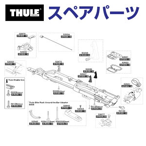 11/1限定5倍P THULE(スーリー) カーキャリア スペアパーツ ボルト599 TH1500052932 (ルーフマウントサイクルキャリア Thule UpRide 599)