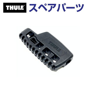 6/1����P5�{ THULE(�X�[���[) �J�[�L�����A �X�y�A�p�[�c 848 ���[�v�X�g�b�p�[ TH1500052960 (�}�����L�����A Thule Hull-a-Port XT848)