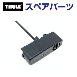 6/1����P5�{ THULE(�X�[���[) �J�[�L�����A �X�y�A�p�[�c 848 �����` TH1500052963 (�}�����L�����A Thule Hull-a-Port XT848)