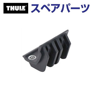 6/1����P5�{ THULE(�X�[���[) �J�[�L�����A �X�y�A�p�[�c 848 ���o�[ TH1500052964 (�}�����L�����A Thule Hull-a-Port XT848)