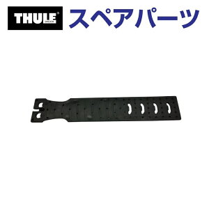 11/1限定5倍P THULE(スーリー) カーキャリア スペアパーツ エッジプレート4個イリ TH1500052976 (ベースキャリア Thule Wingbar Edge 958X)