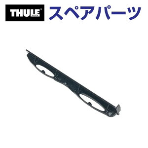 THULE(�X�[���[) �J�[�L�����A �X�y�A�p�[�c �E�C���O�o�[ EVO 108�Z���`�p �X�P�[�� TH1500052991 (�x�[�X�L�����A Thule WingBar Evo)
