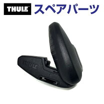 楽天市場】thule スーリー トウバーマウント型サイクルキャリア ベロ 