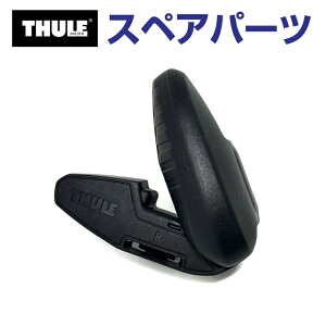 THULE(�X�[���[) �J�[�L�����A �X�y�A�p�[�c �L���b�vR EVO TH1500052997 (�x�[�X�L�����A Thule WingBar Evo)