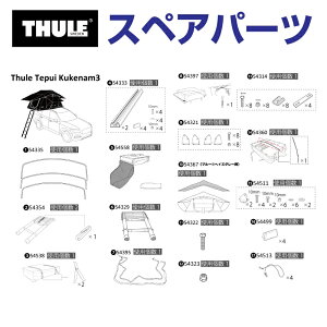 12/4 20`P5{ THULE(X[[) J[LA XyAp[c gxJo[Wbp[AZu[ TH1500054397 ([tgbveg Thule Tepui Autana3)