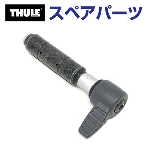 11/1限定5倍P THULE(スーリー) カーキャリア スペアパーツ クイックアダプター TH1500054472 (ルーフマウントサイクルキャリア Thule FastRide 564)