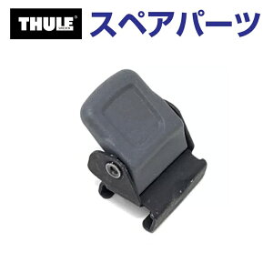 マラソン5倍P THULE(スーリー) カーキャリア スペアパーツ 568ベルトロック TH1500054477 (ルーフマウントサイクルキャリア Thule FastRide 564)