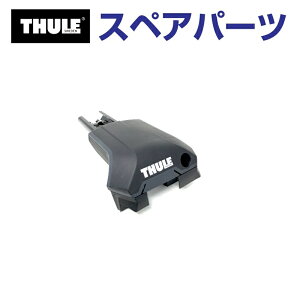 THULE(�X�[���[) �J�[�L�����A �X�y�A�p�[�c 7204�t�b�gL TH1500054743 (�x�[�X�L�����A Thule Edge Raised Rail 7204)