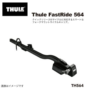 マラソン5倍P THULE(スーリー) サイクルキャリア ファストライド TH564