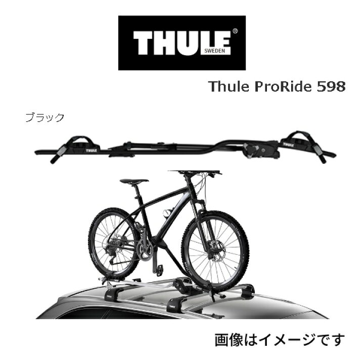 楽天市場】THULE(スーリー) サイクルキャリア プロライドブラック 