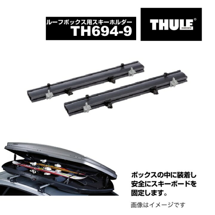 楽天市場】THULE(スーリー) ウィンタースポーツキャリア ルーフ 