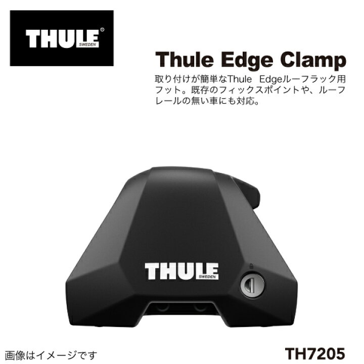 楽天市場】THULE(スーリー) ベースキャリア セット TH7205 TH7216 