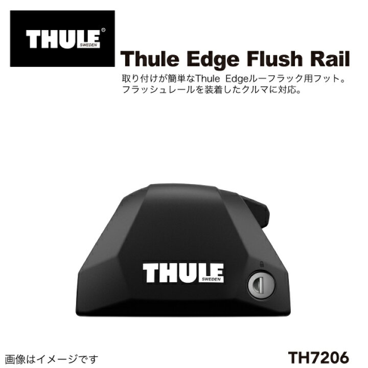 楽天市場】THULE(スーリー) ベースキャリア セット TH7206 TH7213B 