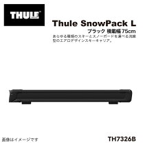 楽天市場】thule snowpack 7326の通販