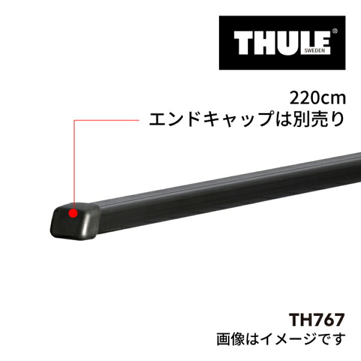 楽天市場】THULE(スーリー) キャリア バー スクエアバー 2本 220CM 3MM 