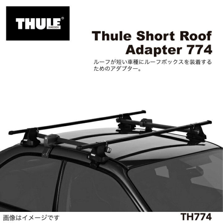 楽天市場】THULE(スーリー) オプション ショートルーフアダプター 