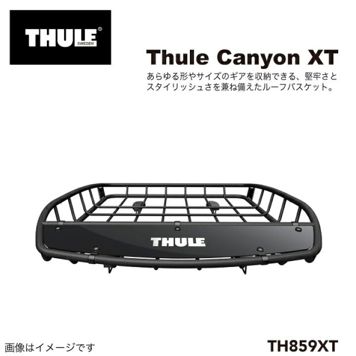 楽天市場】THULE(スーリー) キャリアバスケット Thule Canyon XT 