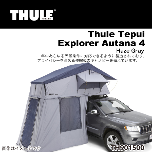 THULE 人気の製品 ルーフトップテント ついに入荷 テプイ エクスプローラー アウタナ4 TH901500 ヘイズグレー