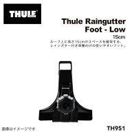 THULE(スーリー) キャリア フット レインガータフット 15CM スクエアバー用 TH951