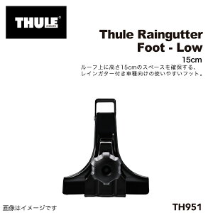 THULE(�X�[���[) �L�����A �t�b�g ���C���K�[�^�t�b�g 15CM �X�N�G�A�o�[�p TH951