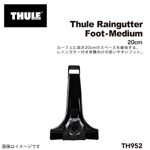 THULE(X[[) LA tbg CK[^tbg 20CM XNGAo[p TH952