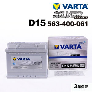 At@I u939 f(3.2 JTS 24V Q4) ^(GH-93932S ABA-93932S) N(2006N1-2010N12) (LN2) VARTA(o^) Aԗpobe[ Silver Dynamic(Bԗp) 63A 563400061 D15